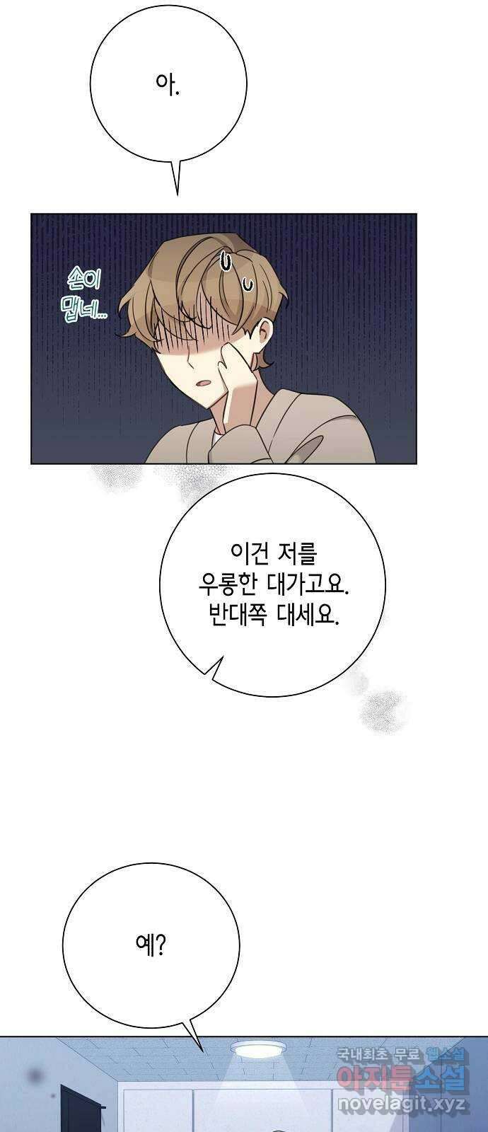 THE 런웨이 74화 38