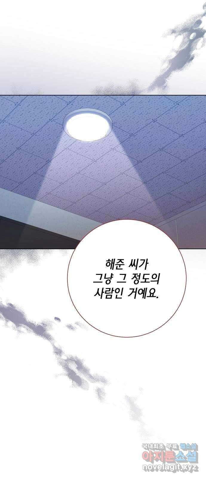 THE 런웨이 74화 43