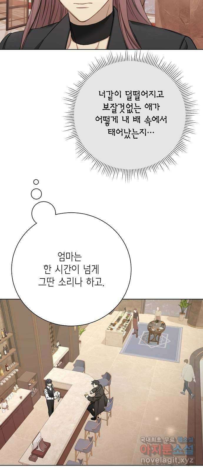 THE 런웨이 74화 46
