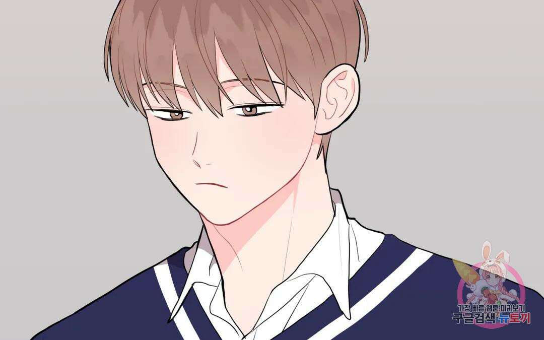 선 넘는 사이 25화 3