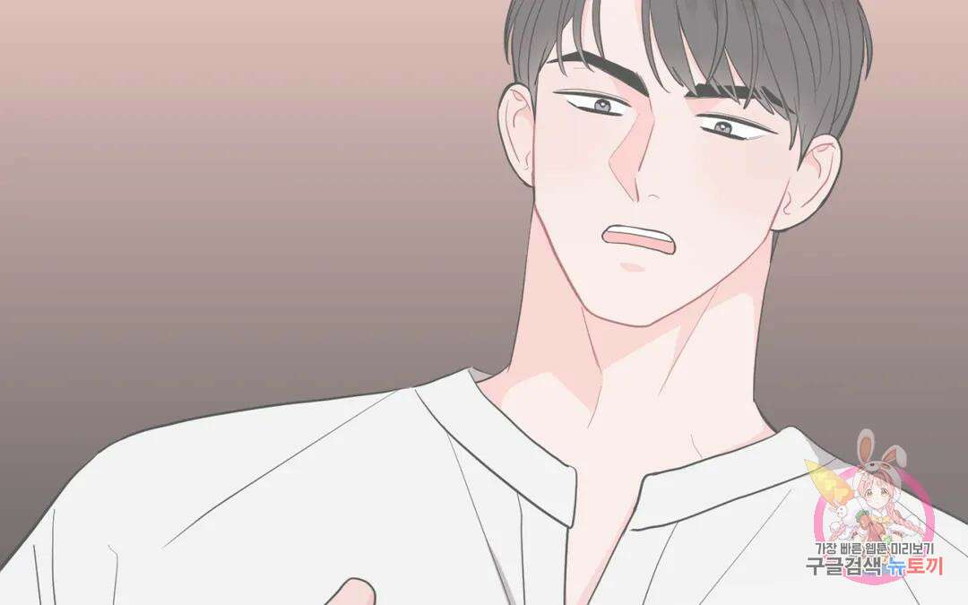 선 넘는 사이 25화 10