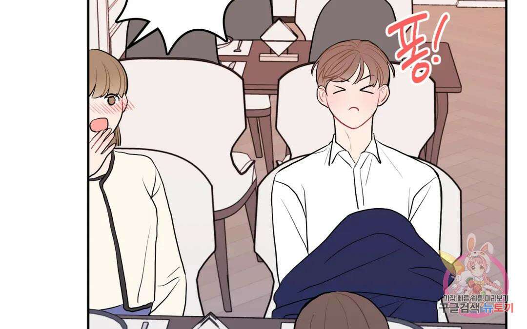 선 넘는 사이 25화 29