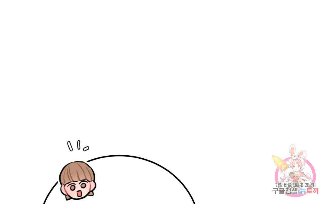 선 넘는 사이 25화 35