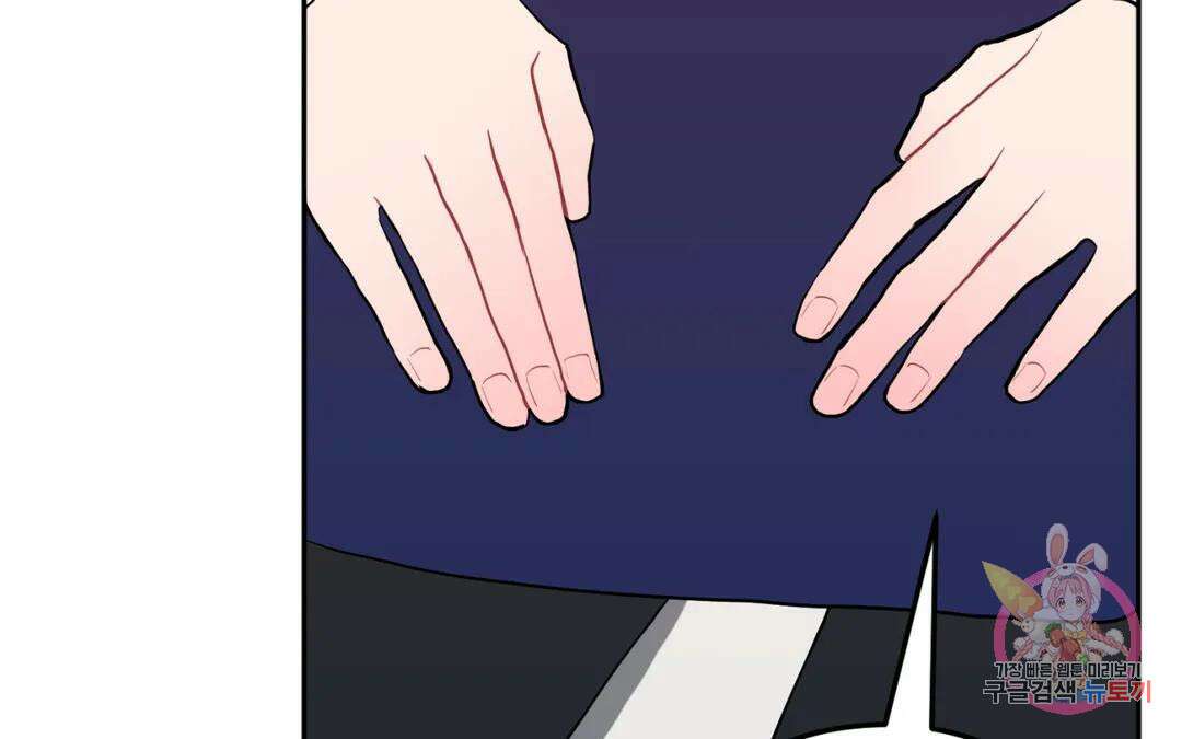 선 넘는 사이 25화 37