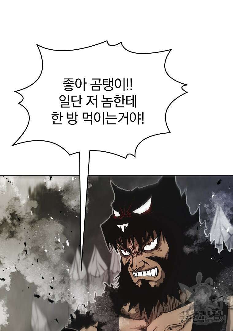 0-kill 암살자 10화 2