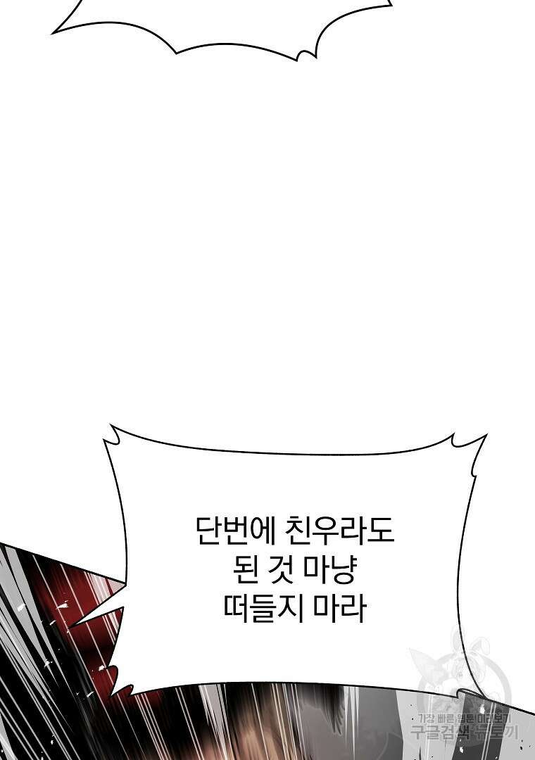 0-kill 암살자 10화 9