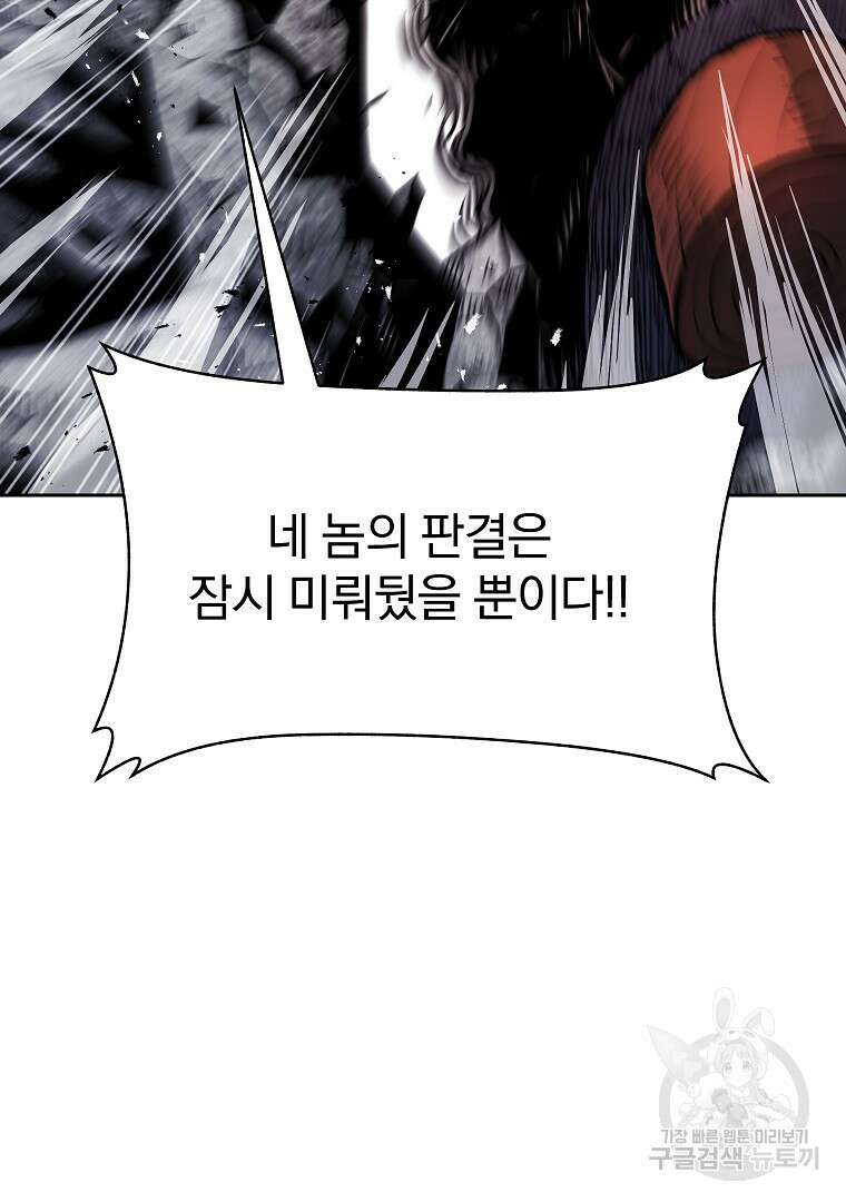 0-kill 암살자 10화 11