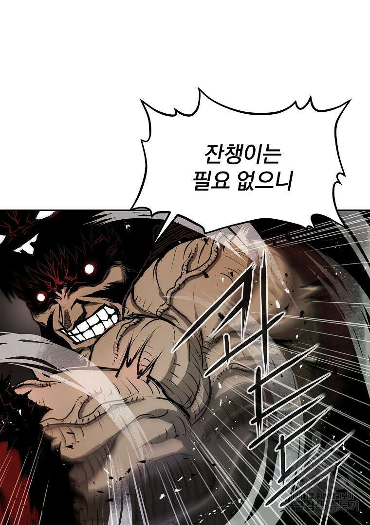 0-kill 암살자 10화 12