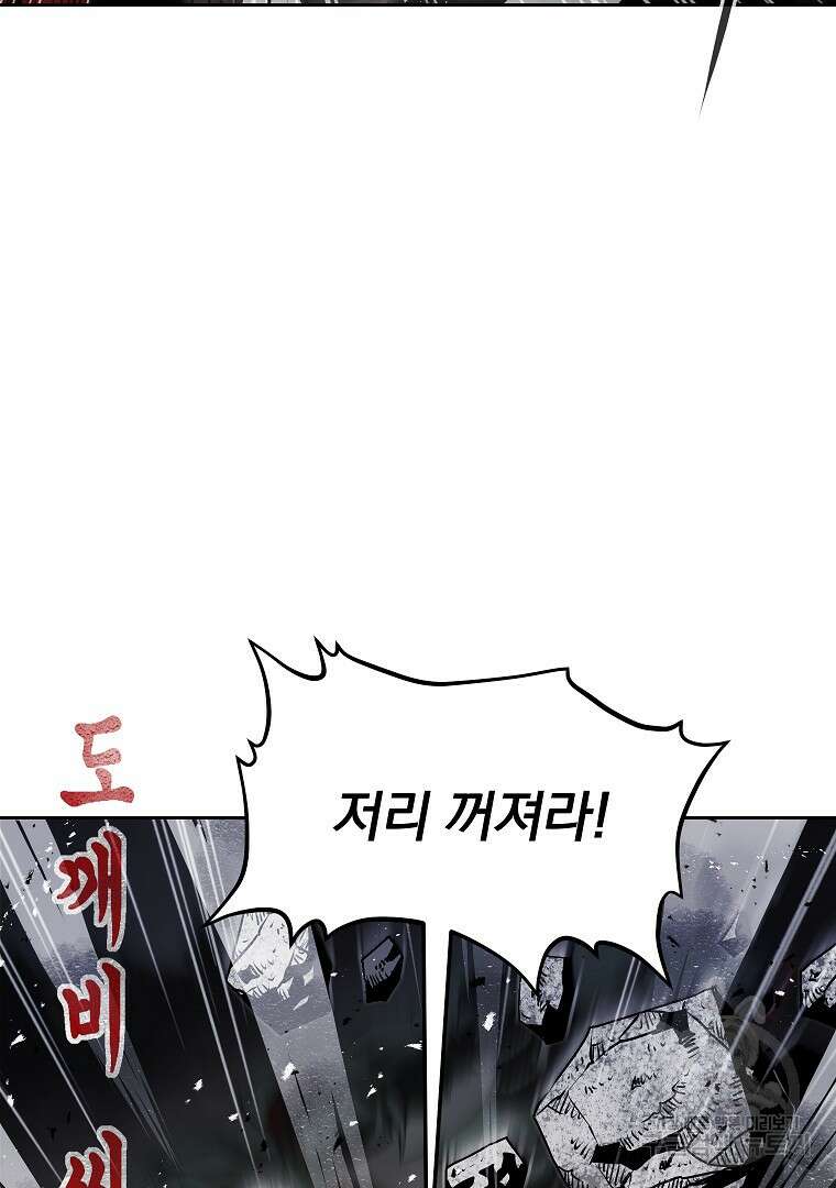 0-kill 암살자 10화 13