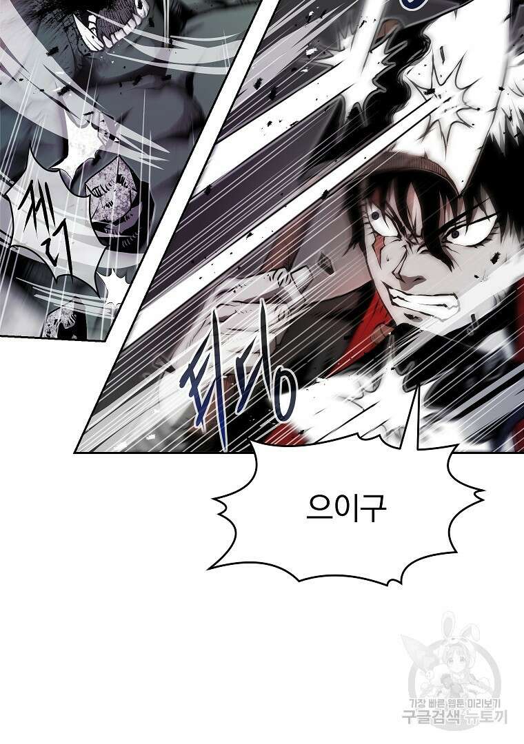 0-kill 암살자 10화 17