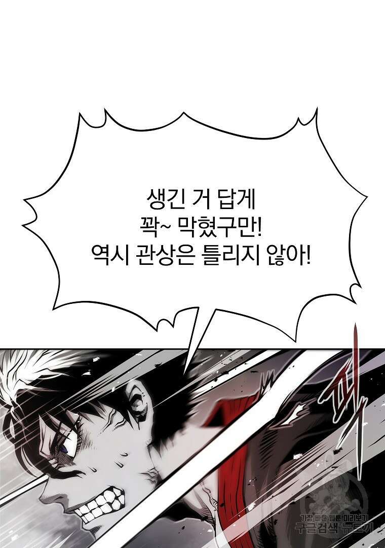 0-kill 암살자 10화 18