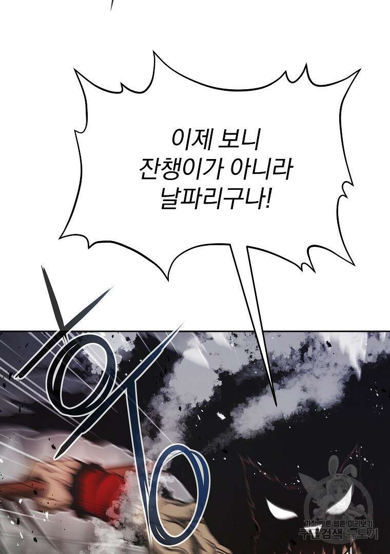 0-kill 암살자 10화 23