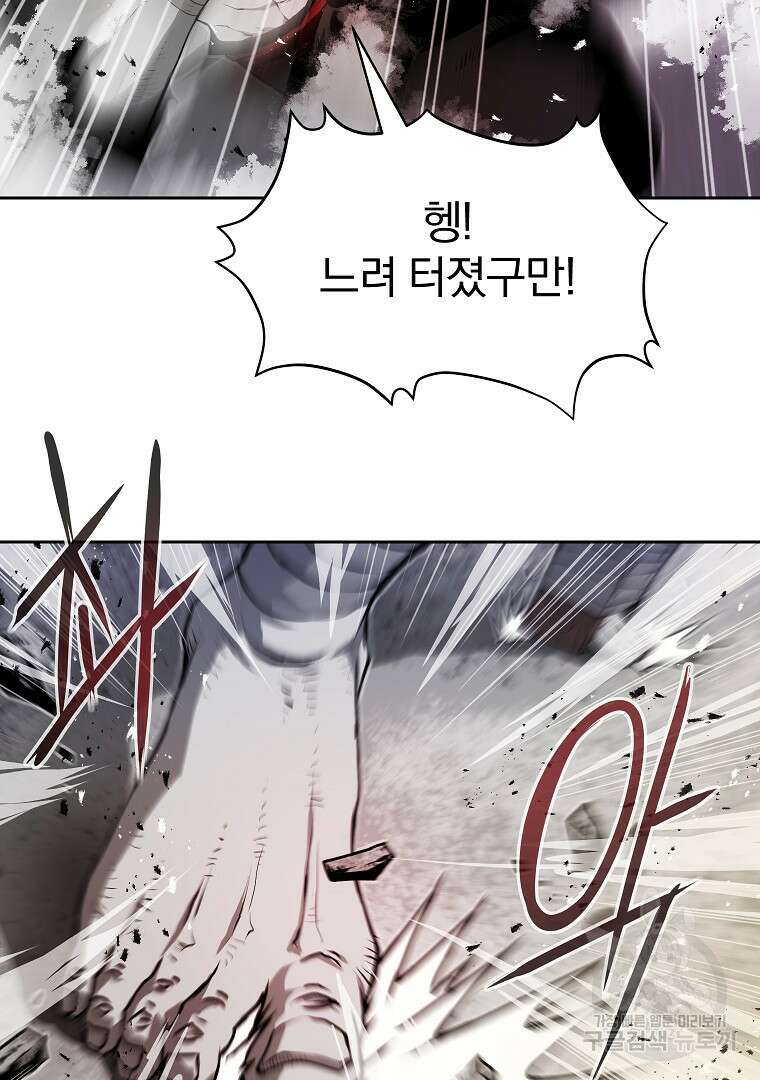 0-kill 암살자 10화 25