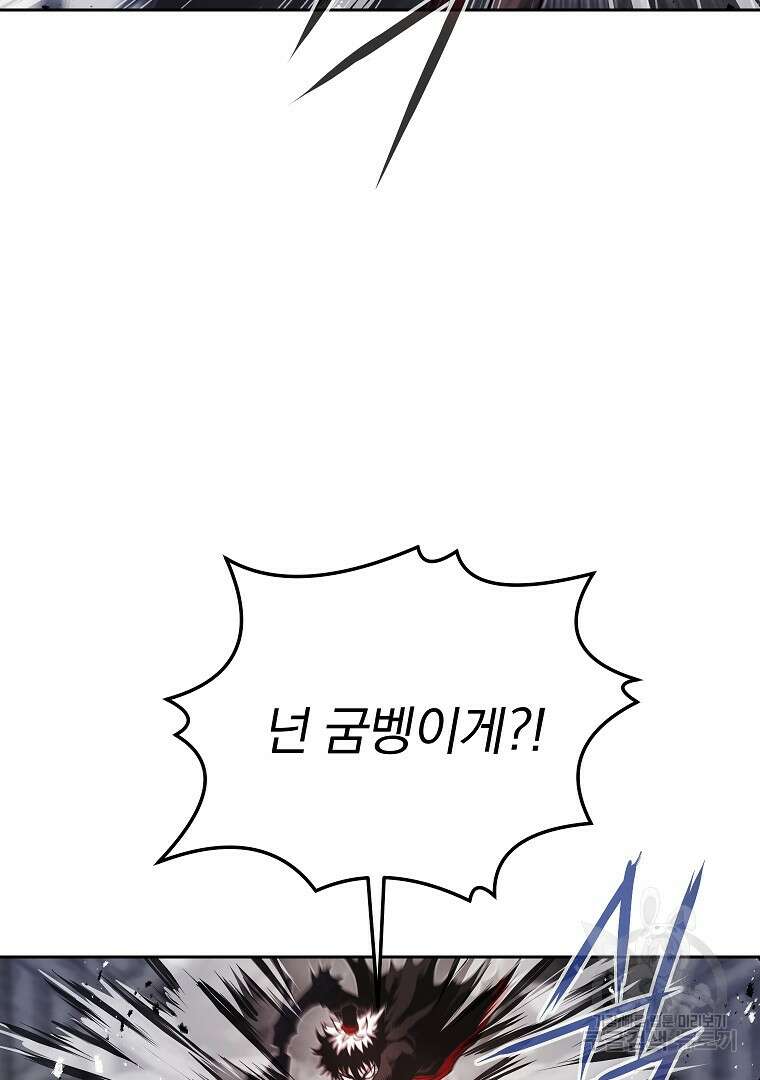 0-kill 암살자 10화 27
