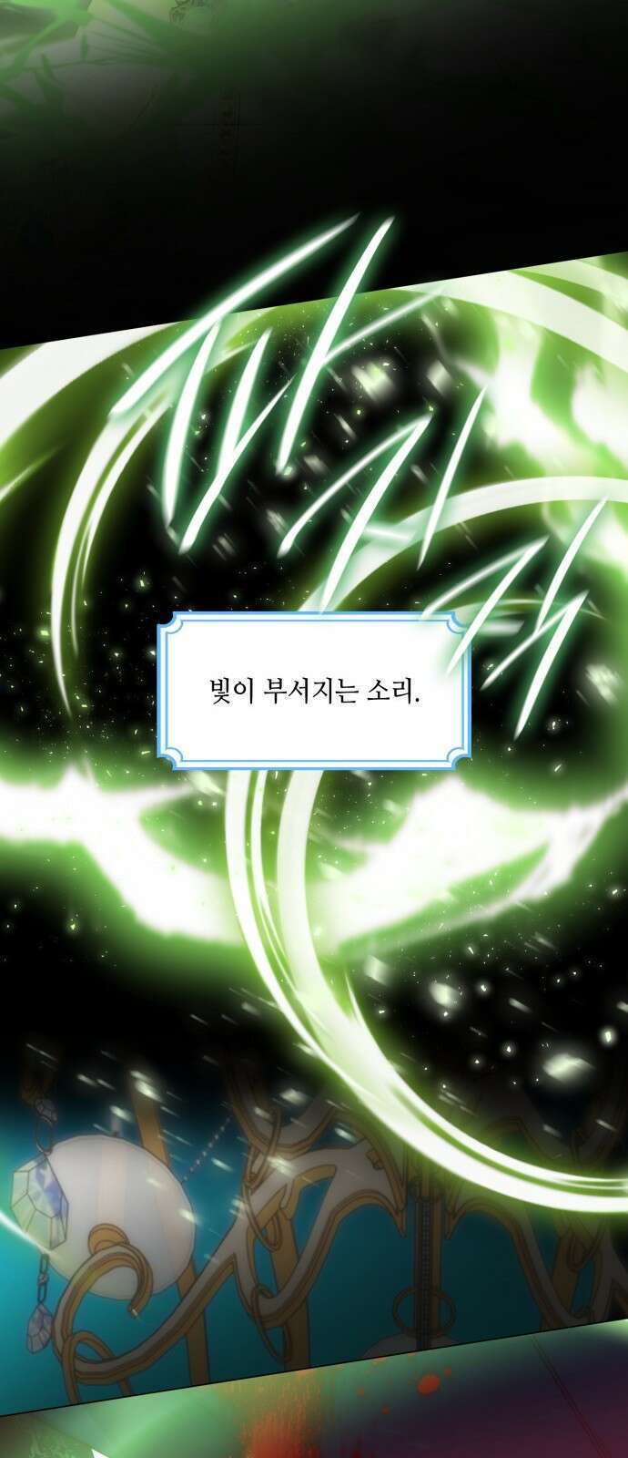 두 번째 딸로 태어났습니다 37화 4
