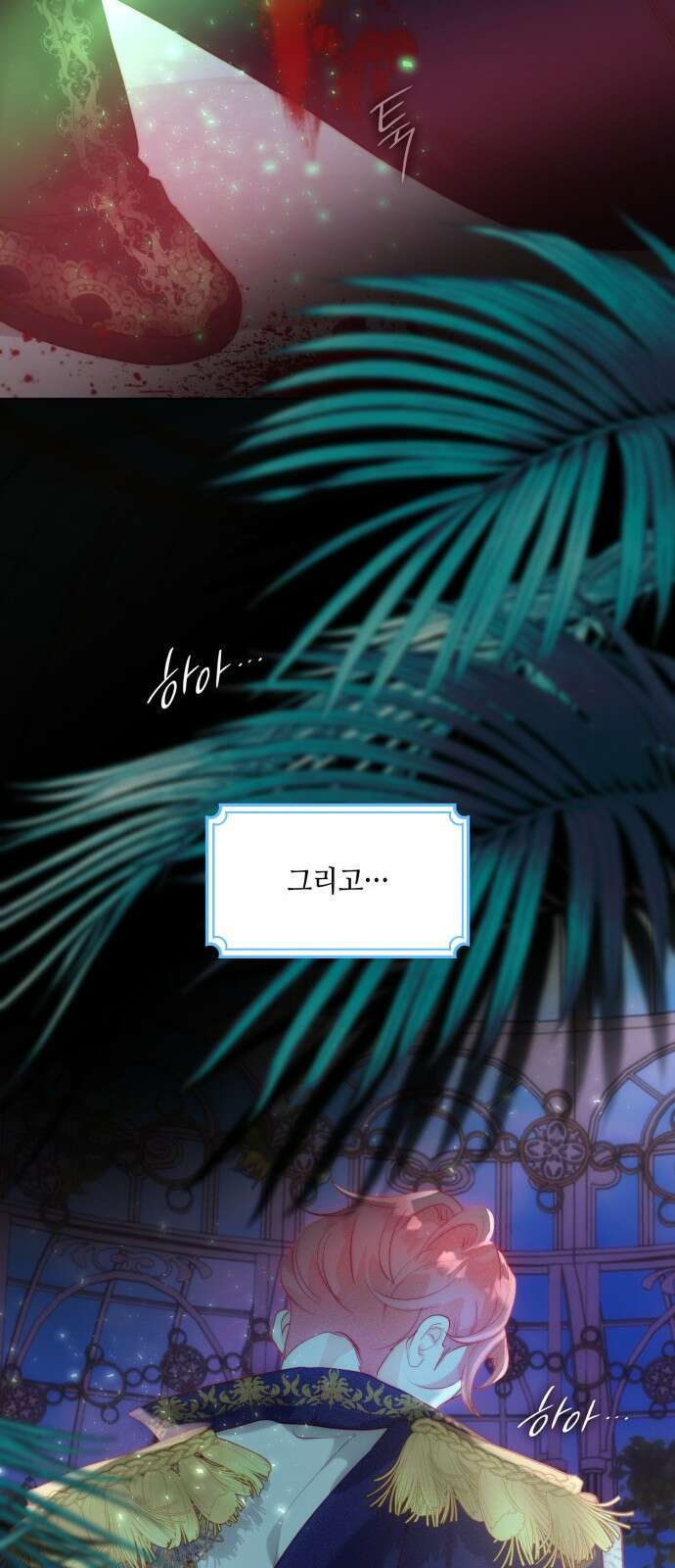 두 번째 딸로 태어났습니다 37화 5