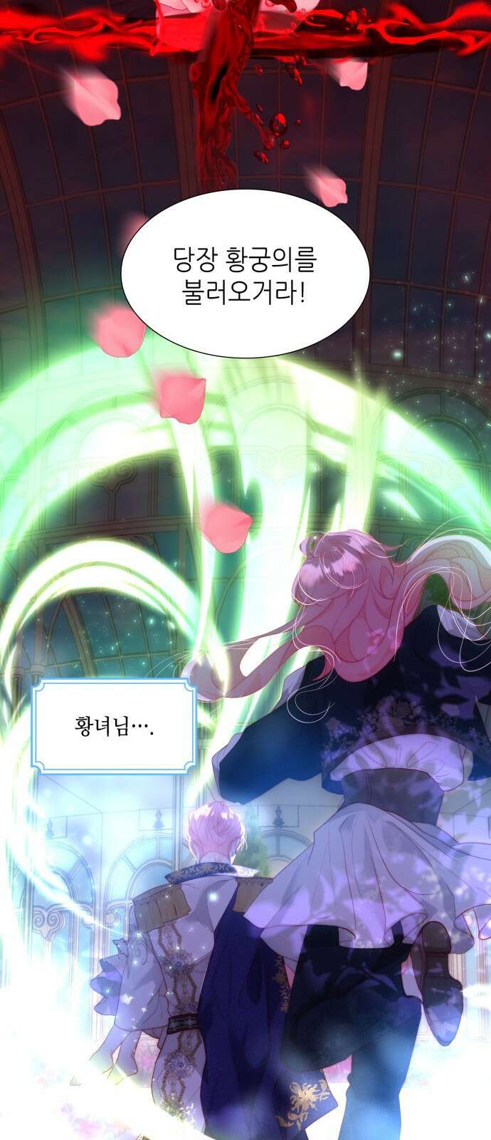 두 번째 딸로 태어났습니다 37화 8