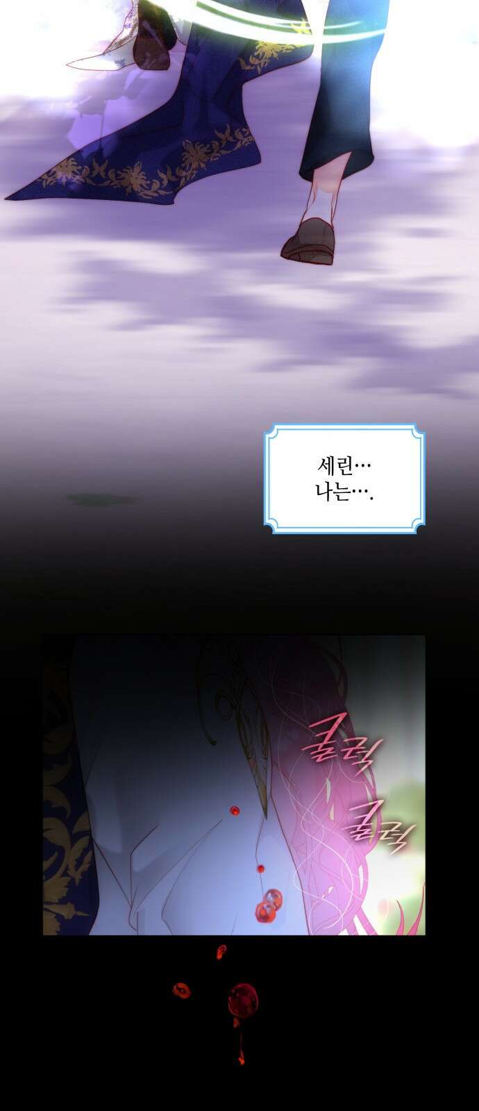 두 번째 딸로 태어났습니다 37화 9