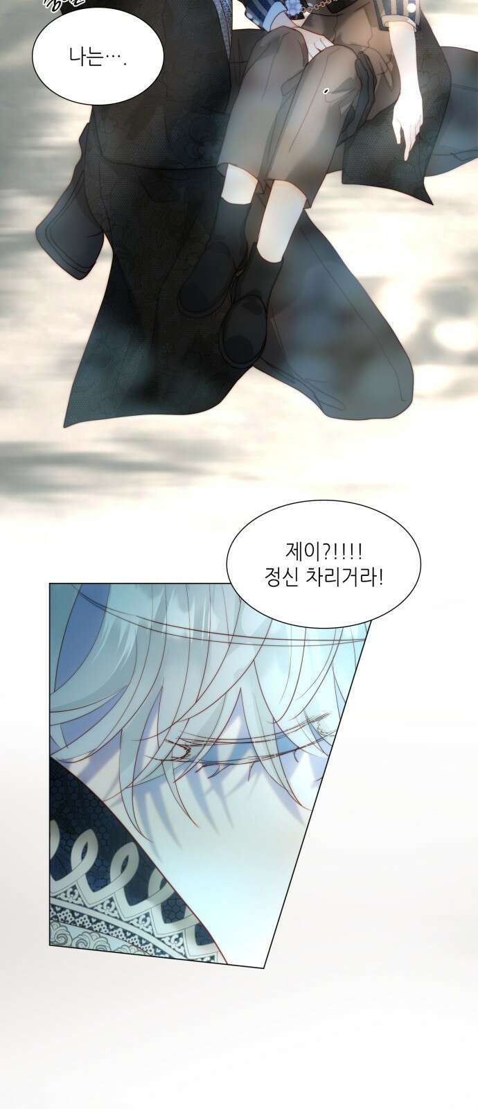 두 번째 딸로 태어났습니다 37화 11