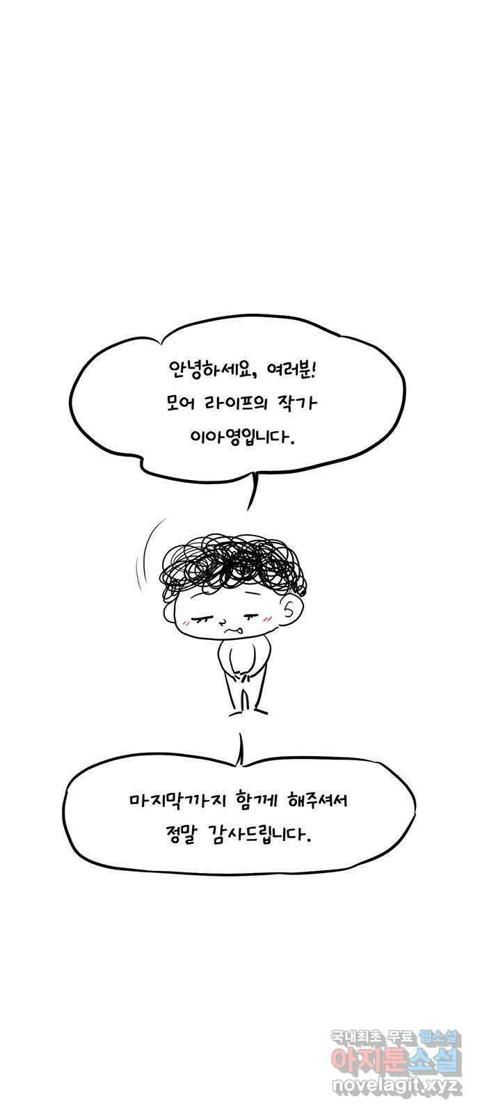 모어 라이프 후기 1
