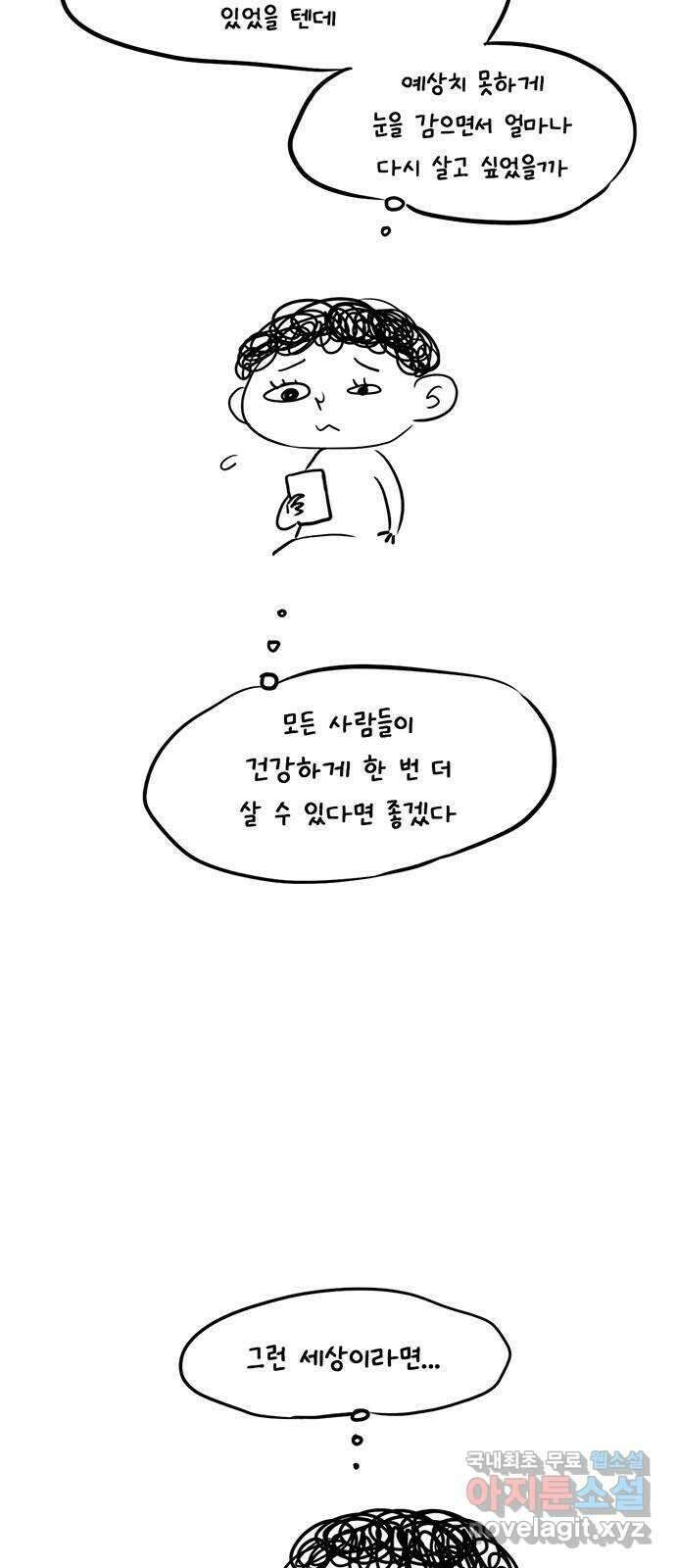 모어 라이프 후기 6