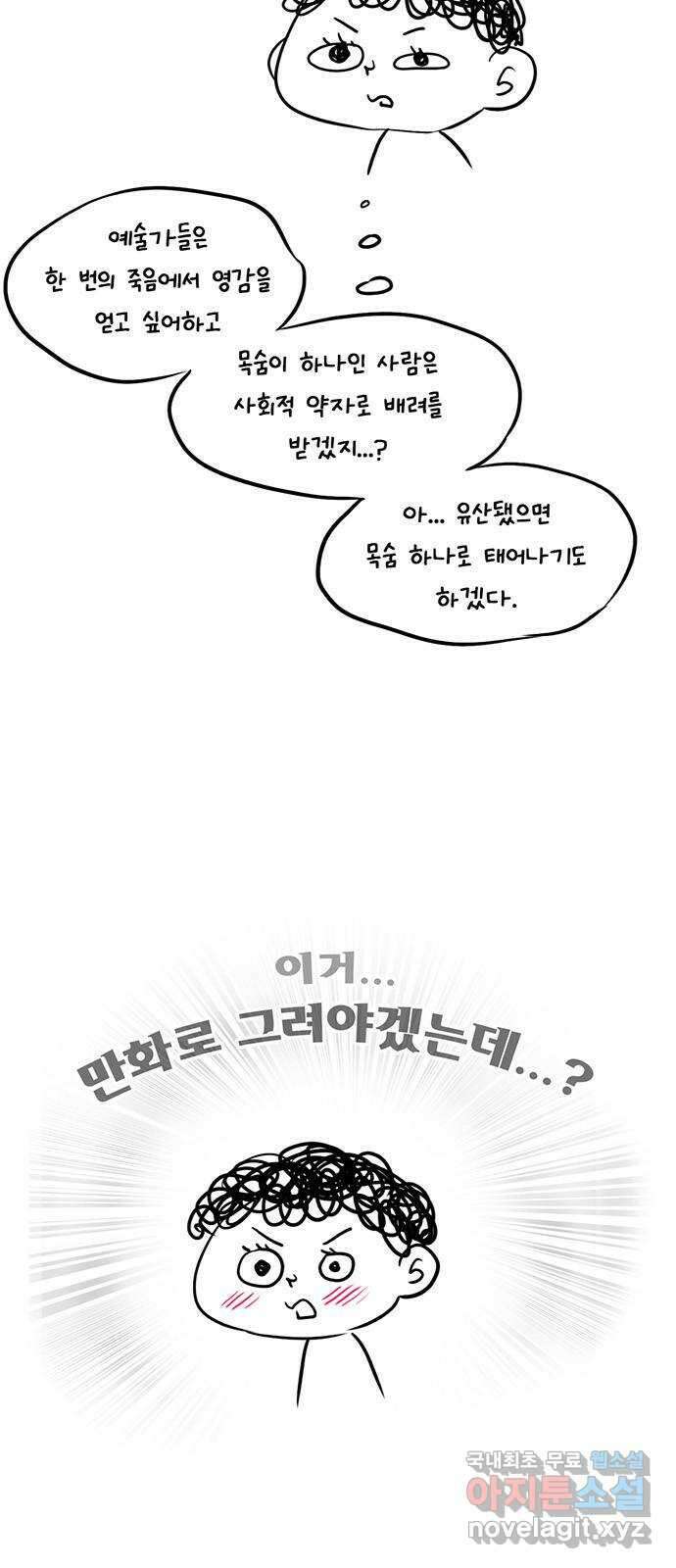 모어 라이프 후기 7