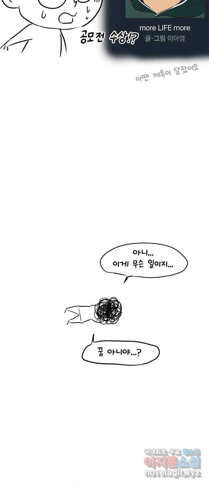 모어 라이프 후기 12