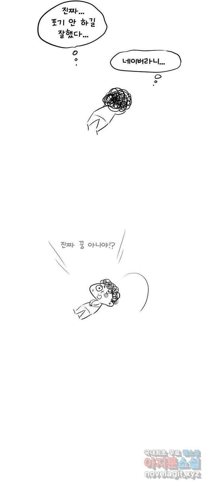 모어 라이프 후기 13