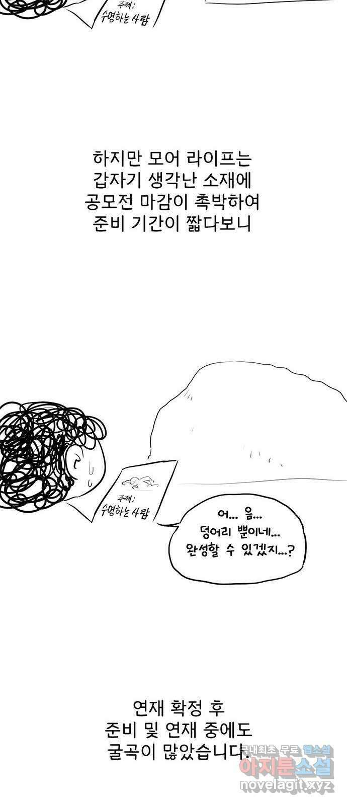 모어 라이프 후기 15