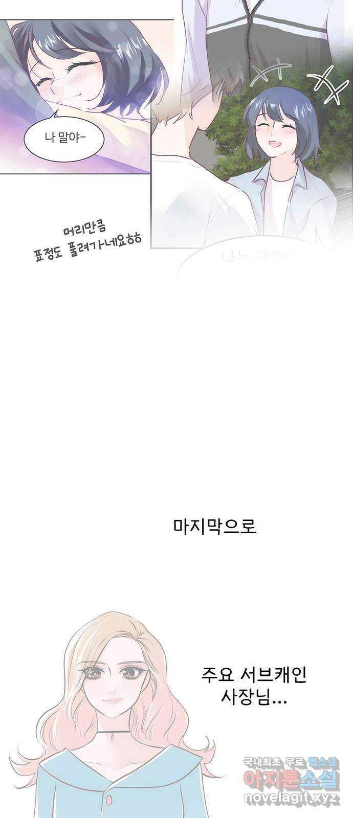 모어 라이프 후기 24