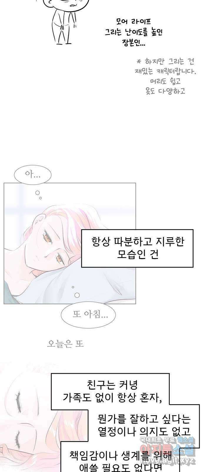 모어 라이프 후기 28
