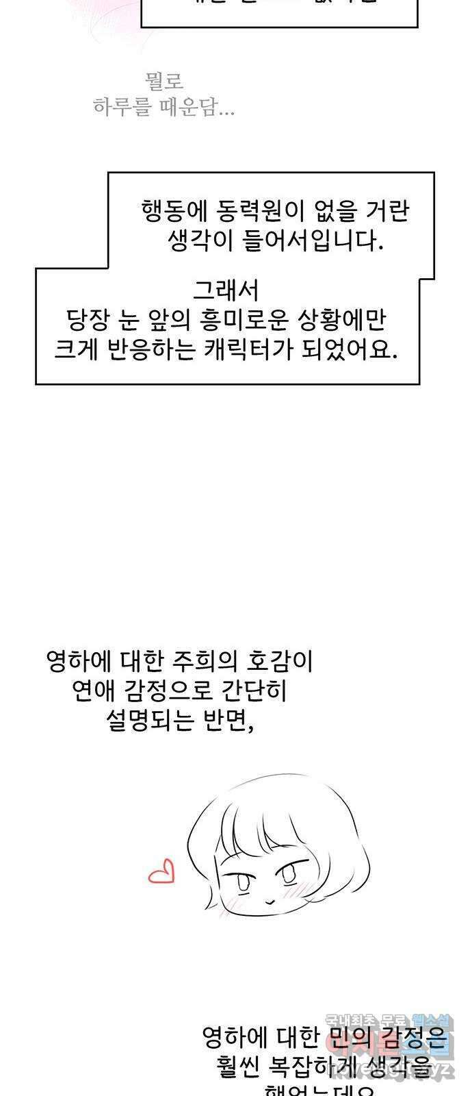 모어 라이프 후기 29