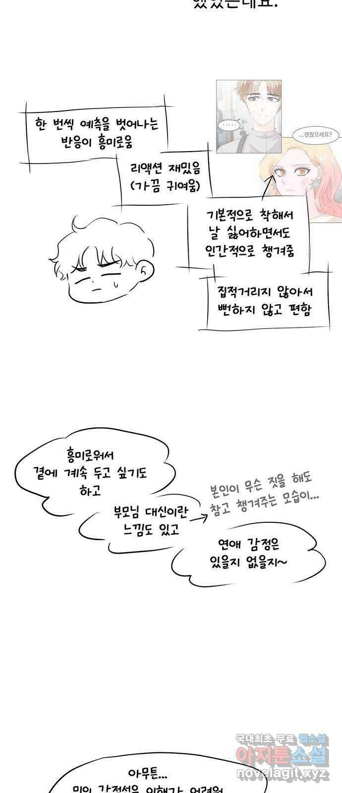모어 라이프 후기 30