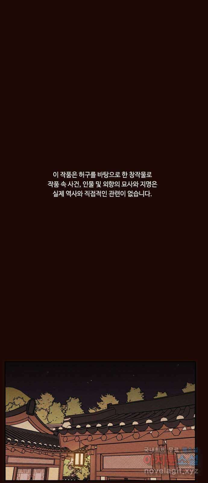 유월의 소한 30화 1