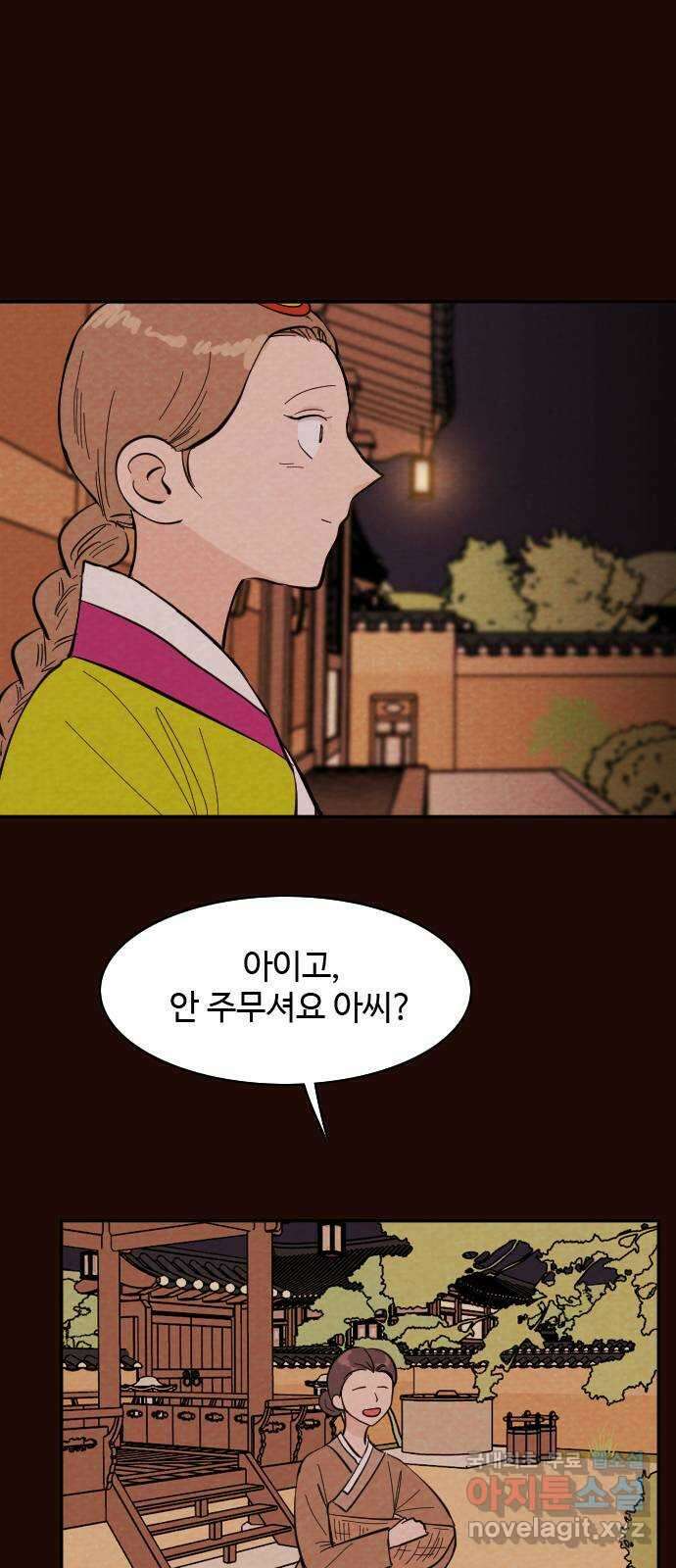 유월의 소한 30화 2