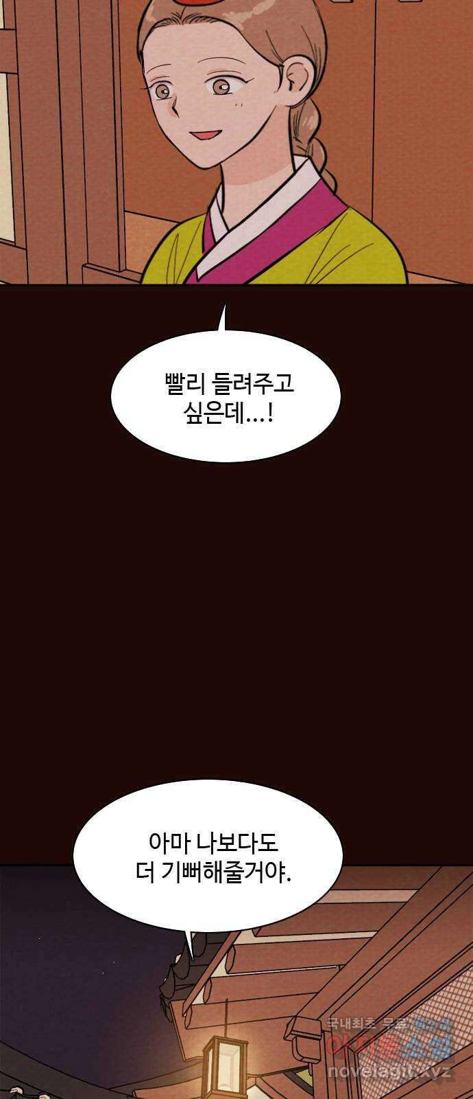 유월의 소한 30화 5