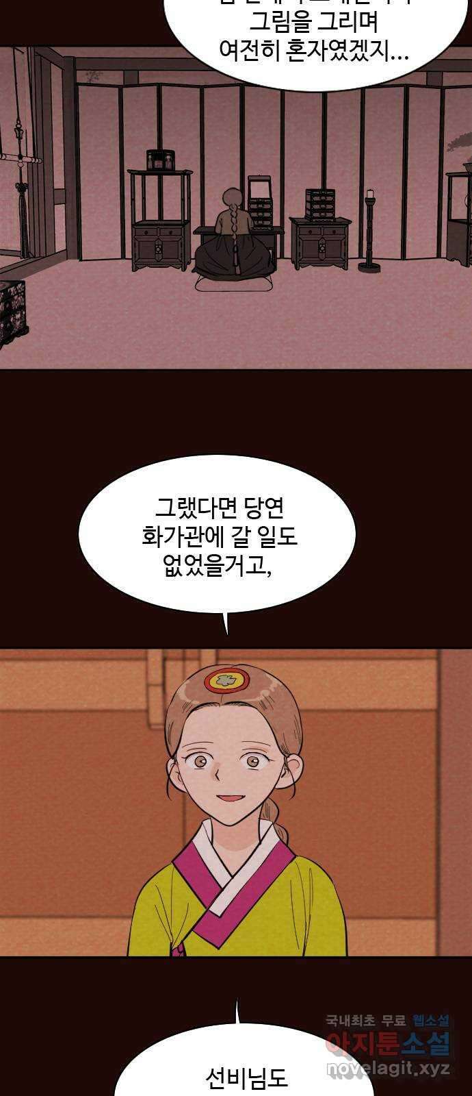 유월의 소한 30화 7