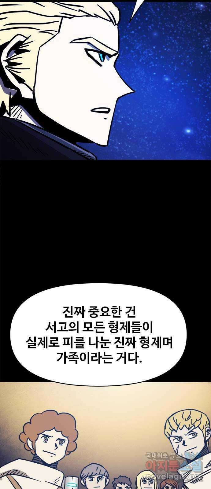 카루나 119. 가족 10