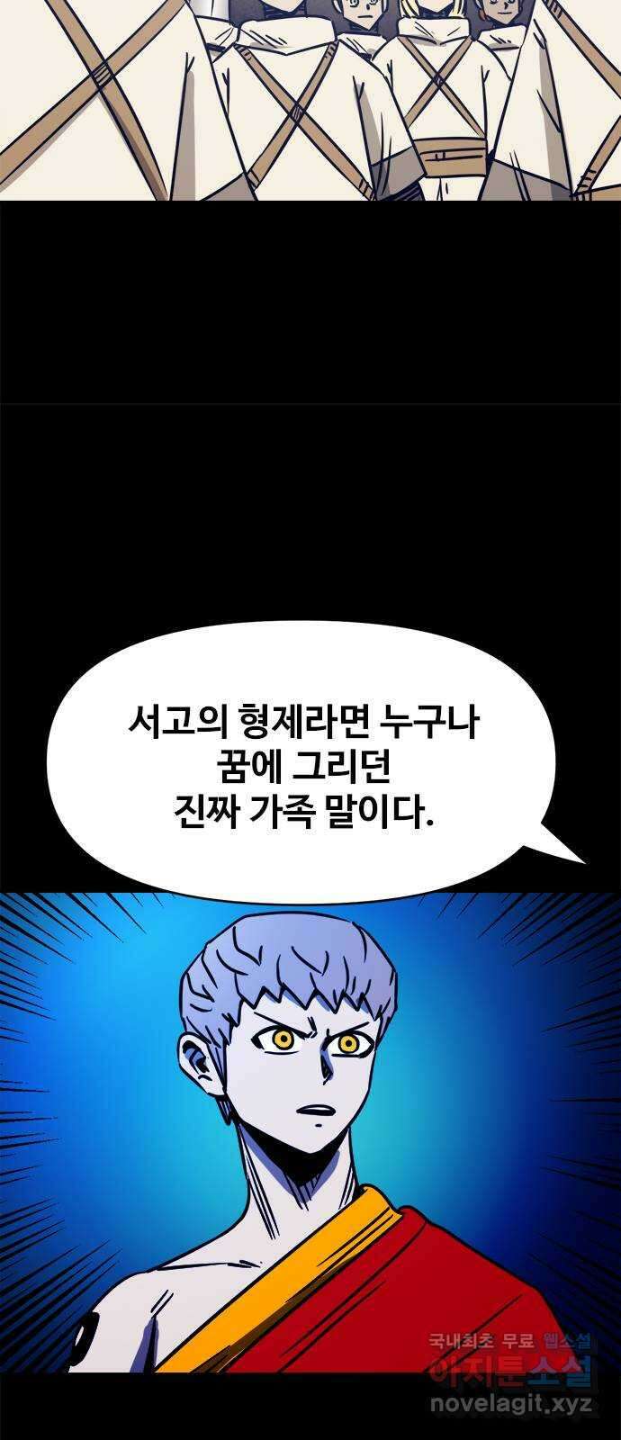 카루나 119. 가족 11