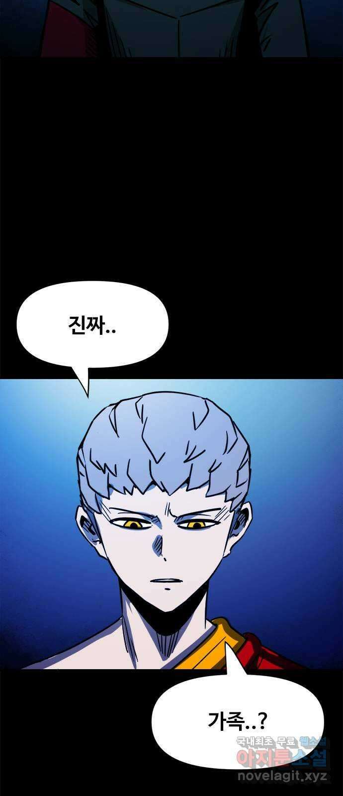 카루나 119. 가족 15