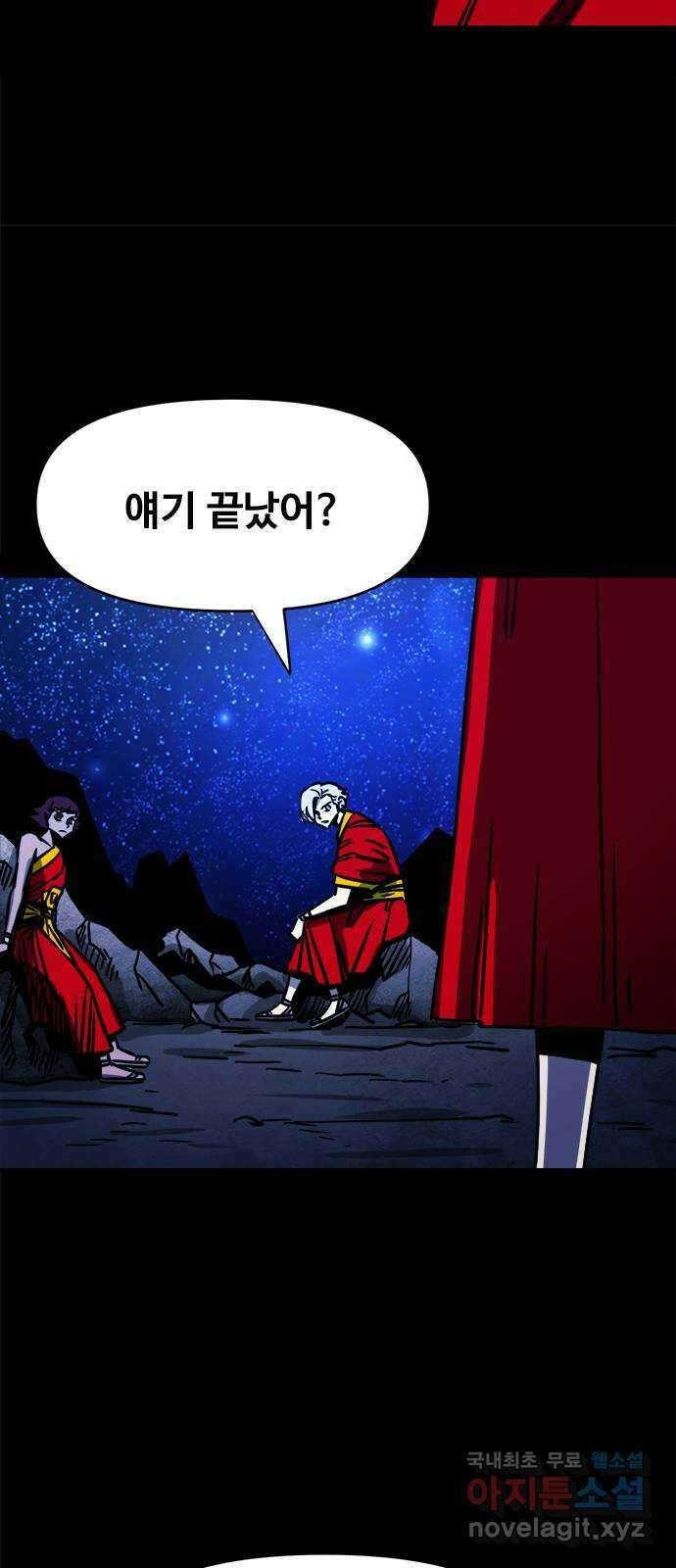 카루나 119. 가족 18