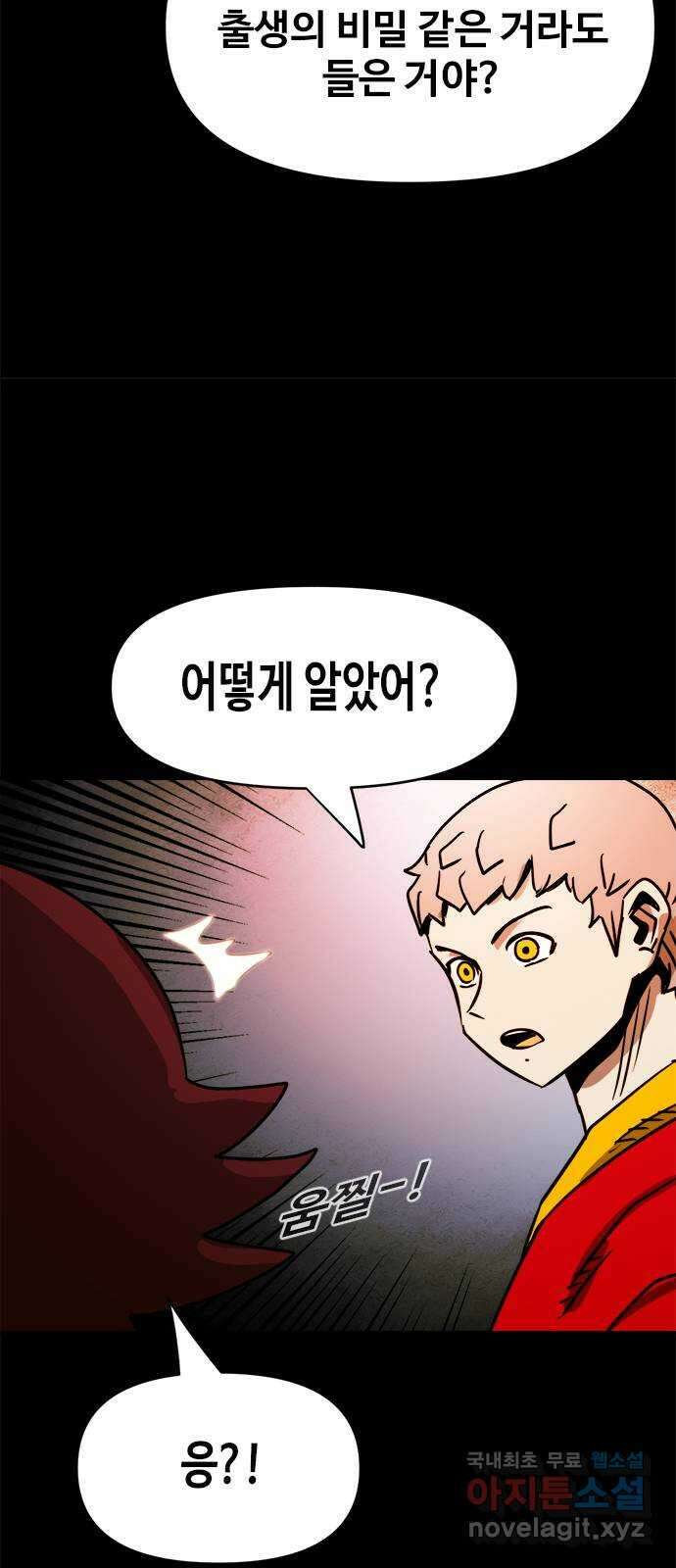 카루나 119. 가족 22