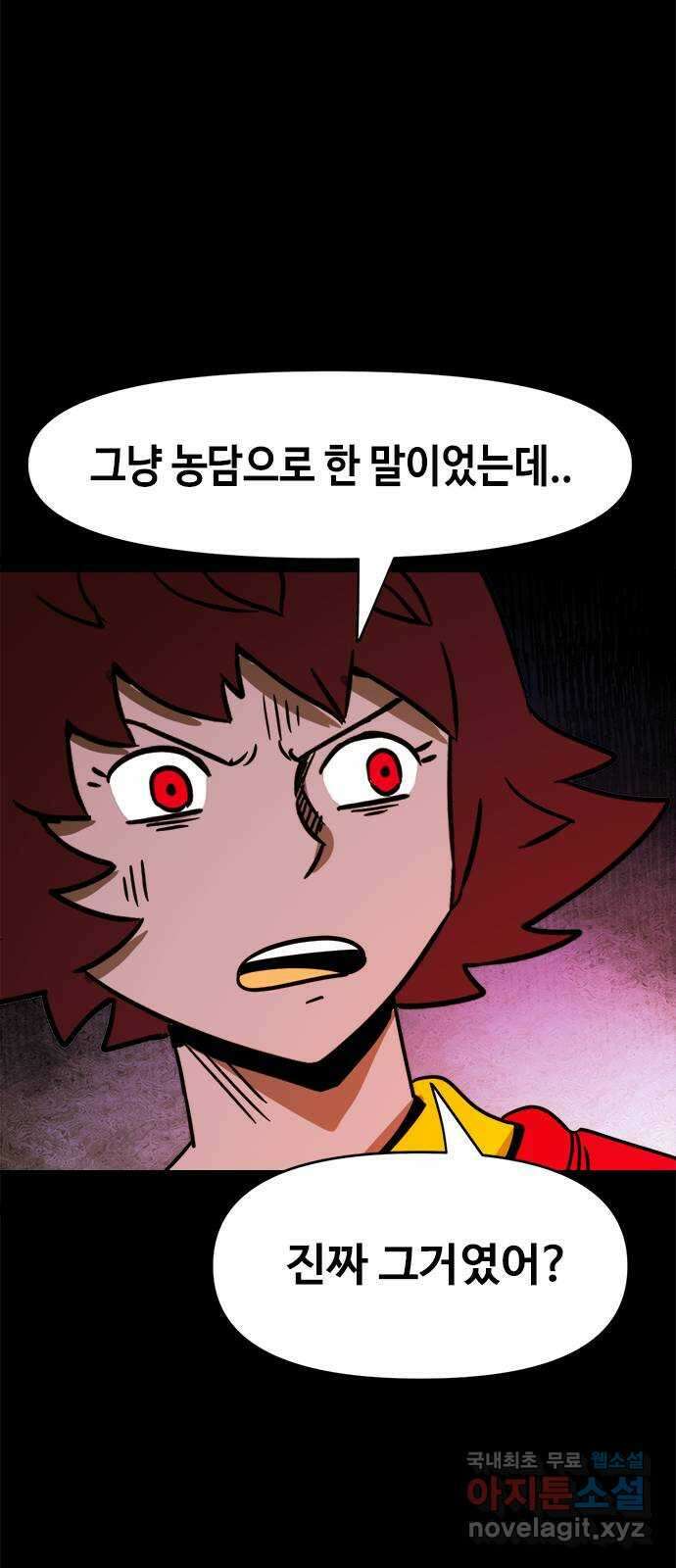 카루나 119. 가족 23