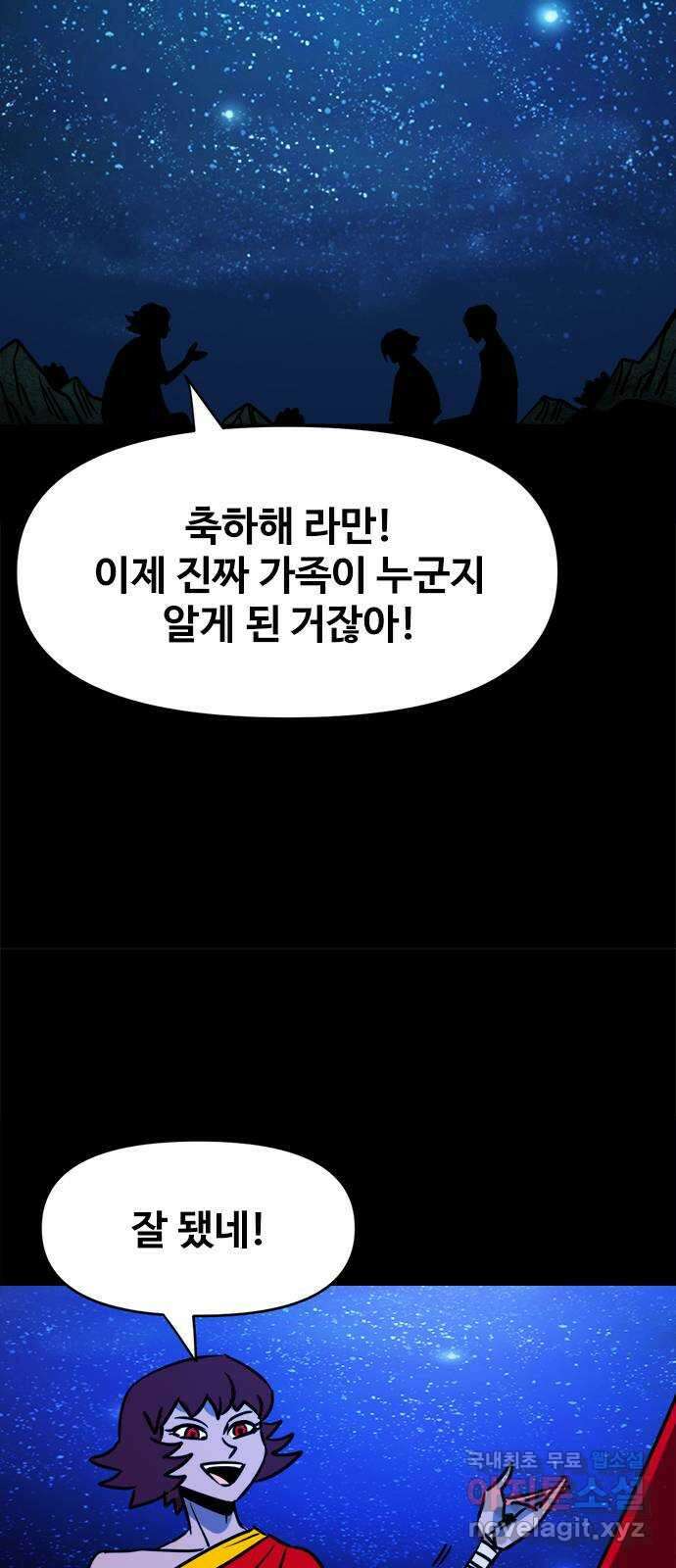 카루나 119. 가족 25