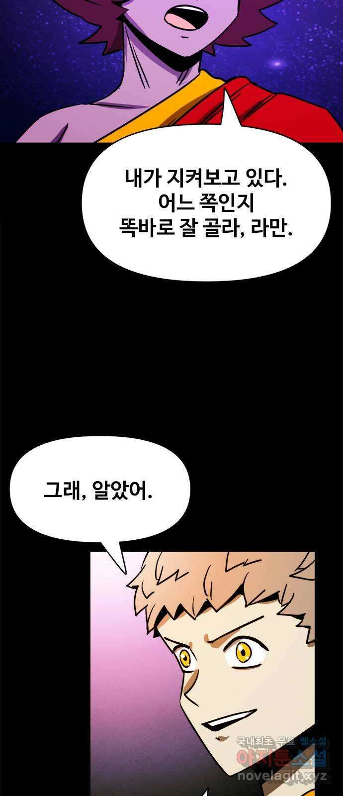 카루나 119. 가족 34