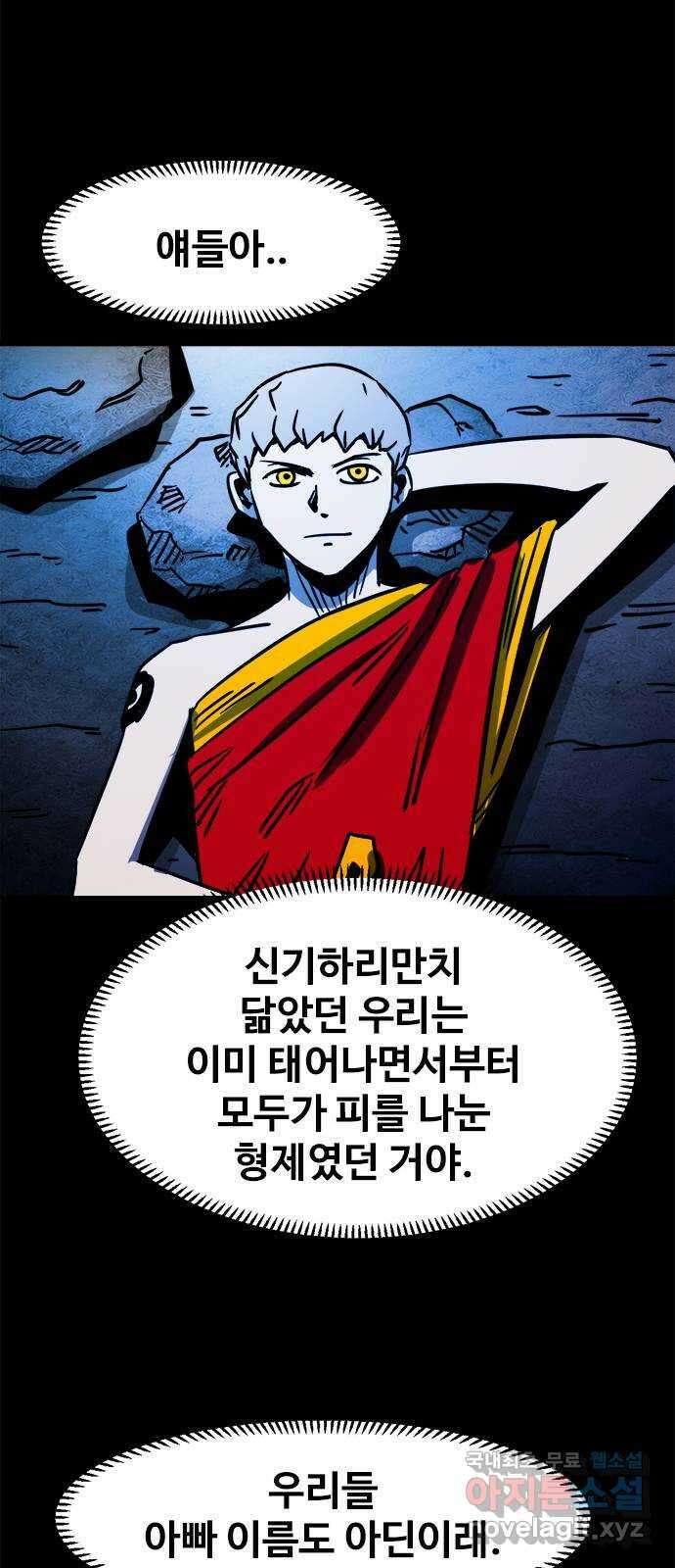 카루나 119. 가족 37