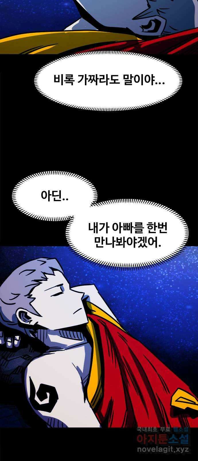 카루나 119. 가족 40