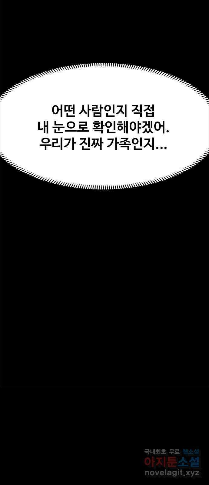 카루나 119. 가족 41