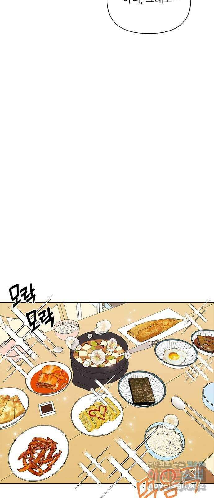 선남친 후연애 75화 7