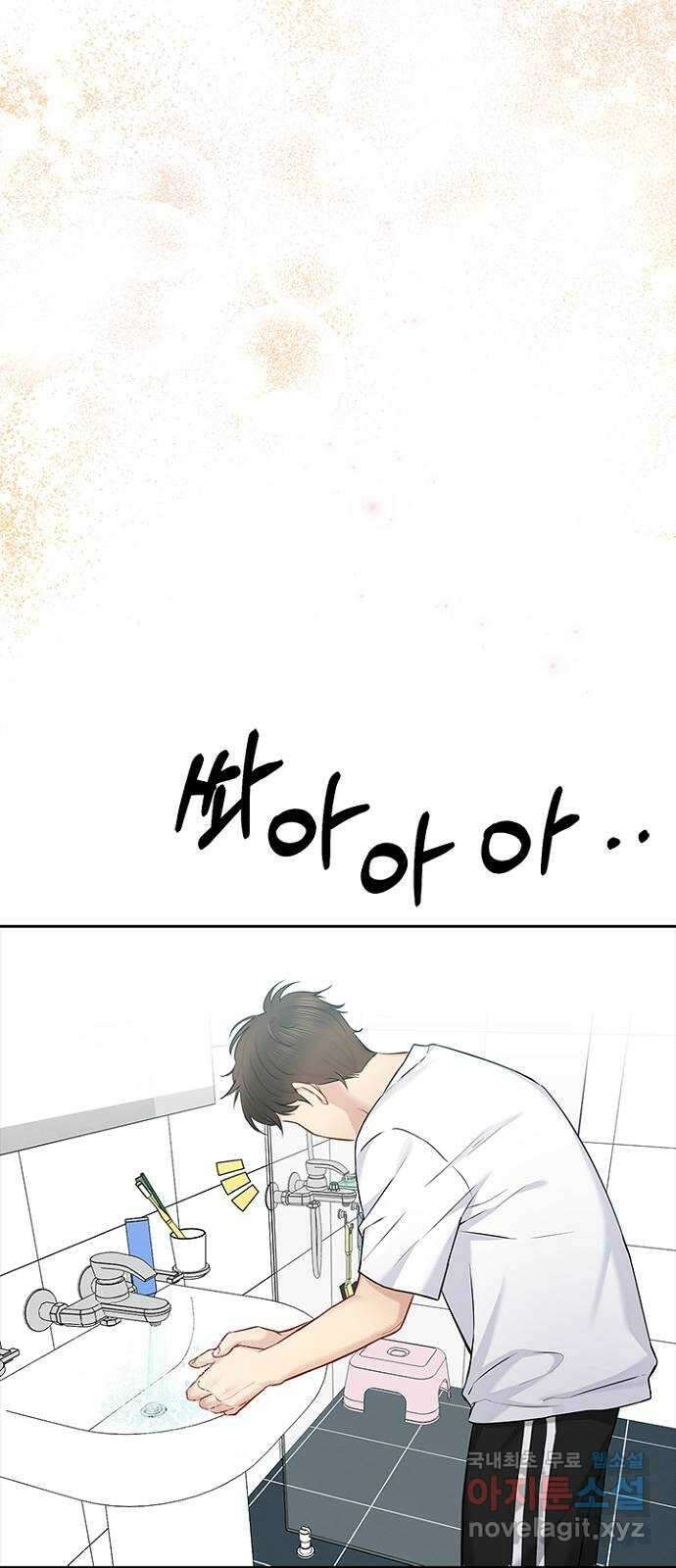 선남친 후연애 75화 14